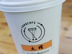 -唐咖精品咖啡(大理古城手冲店)
