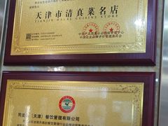 -同发号饭庄(复兴路店)