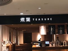 -煮叶(悠唐广场店)