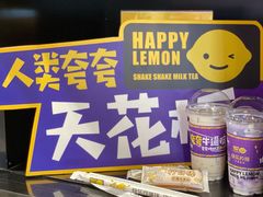 -快乐柠檬happylemon(日月光店)