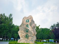 -绿堤公园