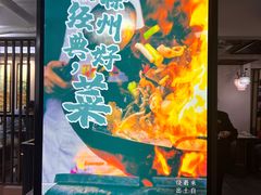 -滁香园·滁州菜(琅琊山店)