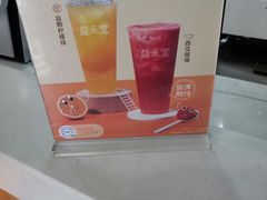 -益禾堂(海大店)