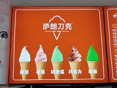 -萨朗刀克冰淇淋雪花凉(植物园店)