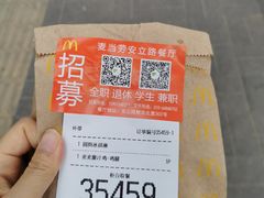 -麦当劳(安立路店)