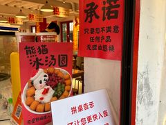 -池嬢拌粉(上海首店)