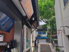 -葑门横街