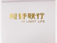 -视野联行眼镜•蔡司•依视路(温江店)