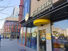 门面-欢牛蛋糕屋(萧山万象汇店)