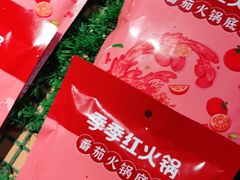 -季季红火锅(动壹店)