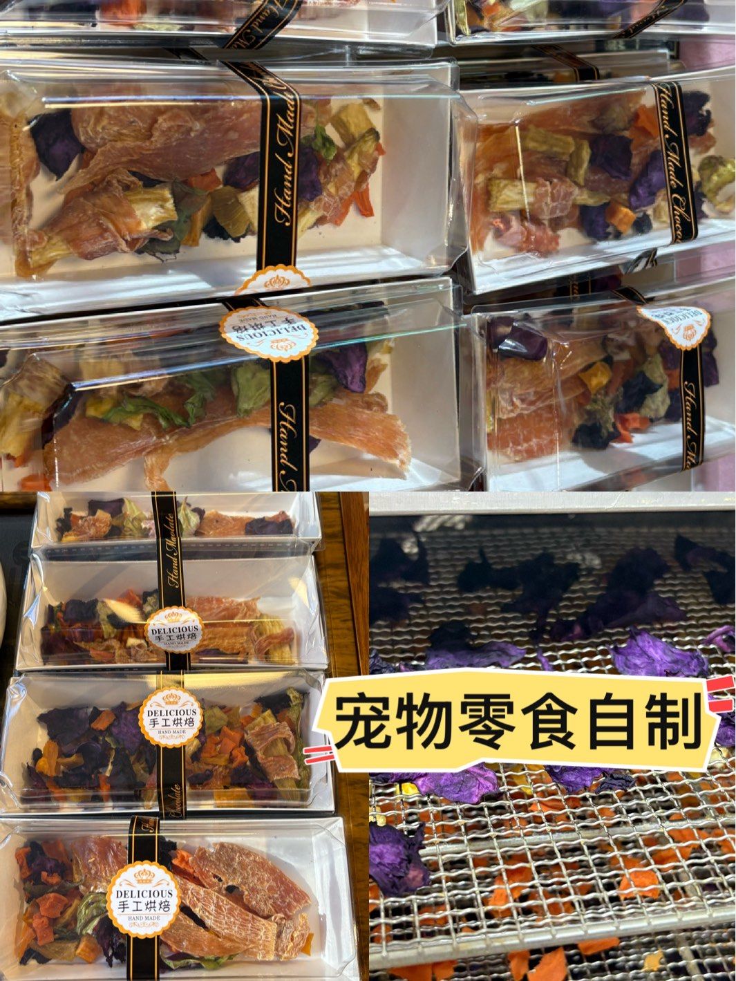 宠物自制零食纯手工无添加