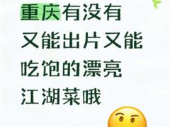 -杨记隆府(重庆总店)