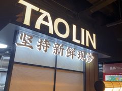 -饕林餐厅(春熙路店)