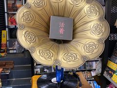 -Hi Fi Acoustic 梵香禅韵·色声香味