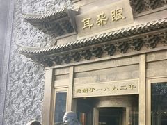 -耳朵眼炸糕(鼓楼店)