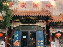 门面-老广酒楼(樱花店)