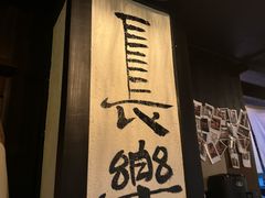 -暖都焼肉·和牛酒場(花都店)