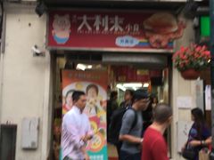 -大利来记餐厅(大三巴店)