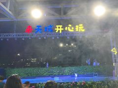 -渔家火锅·海鲜自助餐·演艺(亚龙湾天域酒店)