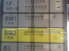 -虹桥火车站-停车场