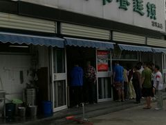 门面-老虎早餐连锁(湖滨总店)