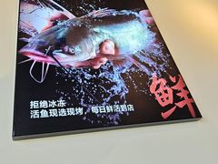 -问渔烤鱼(回龙观总店)