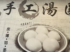 -高行汤团店(金高路店)