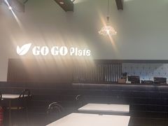 -GOGO Plate(成都太古里店)