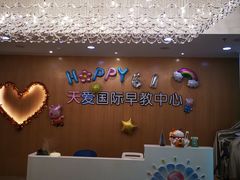 -星空布洛早教·托育(滨江店)