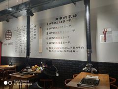 大堂-肉甲韩国木炭烤肉(新壹街1店)