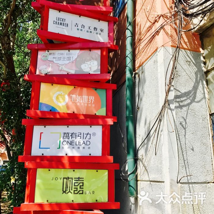 9号院文化创意产业园门面图片-北京更多生活服务-大众点评网