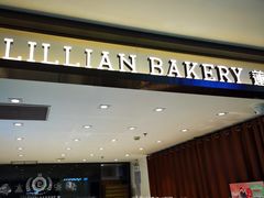 面包甜点陈列柜-莉莲蛋挞(大华悦沢书店)