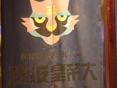 -吃饭皇帝大土家民族菜(正大广场店)