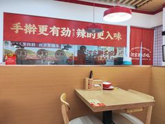 -河东狮不吼辣子鸡手擀面(李村店)