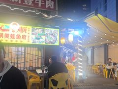 -鸿顺老铁锅美蛙鱼府(解放碑店)