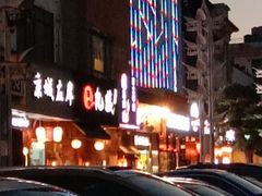 -丸藏和牛烧肉专门店(园区师惠坊店)