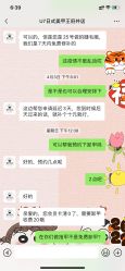 -U7日式美甲