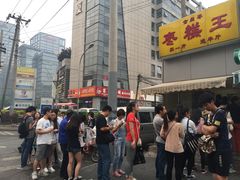 -五道口枣糕王(成府路店)