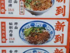 -陕味食族油泼面·小炒盖码面(双榆树店)