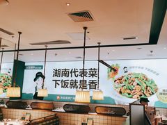 大堂-以饭湘许(新塘万达店)