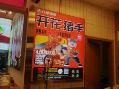 -永辉超市(鲁谷店)