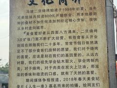 -清真·馬坡二旦烧烤(人生一串拍摄店)