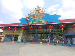 -无锡动物园·太湖欢乐园