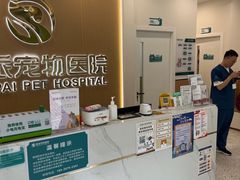 -瑞派康怡24h宠物医院·犬猫医疗中心·微创绝育(瑞景分院)