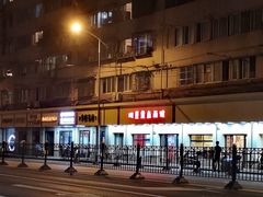 -明呈黄鱼面馆(斜土路店)