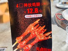 -神伙烧烤(江北黄泥塝店)