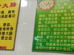 -华哥新鲜猪精品美食