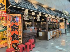 -岐余食堂·中华料理(雨花客厅店)