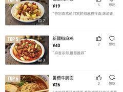 -苏氏牛肉面(丰北桥店)