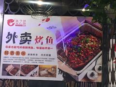 -问渔烤鱼(回龙观总店)